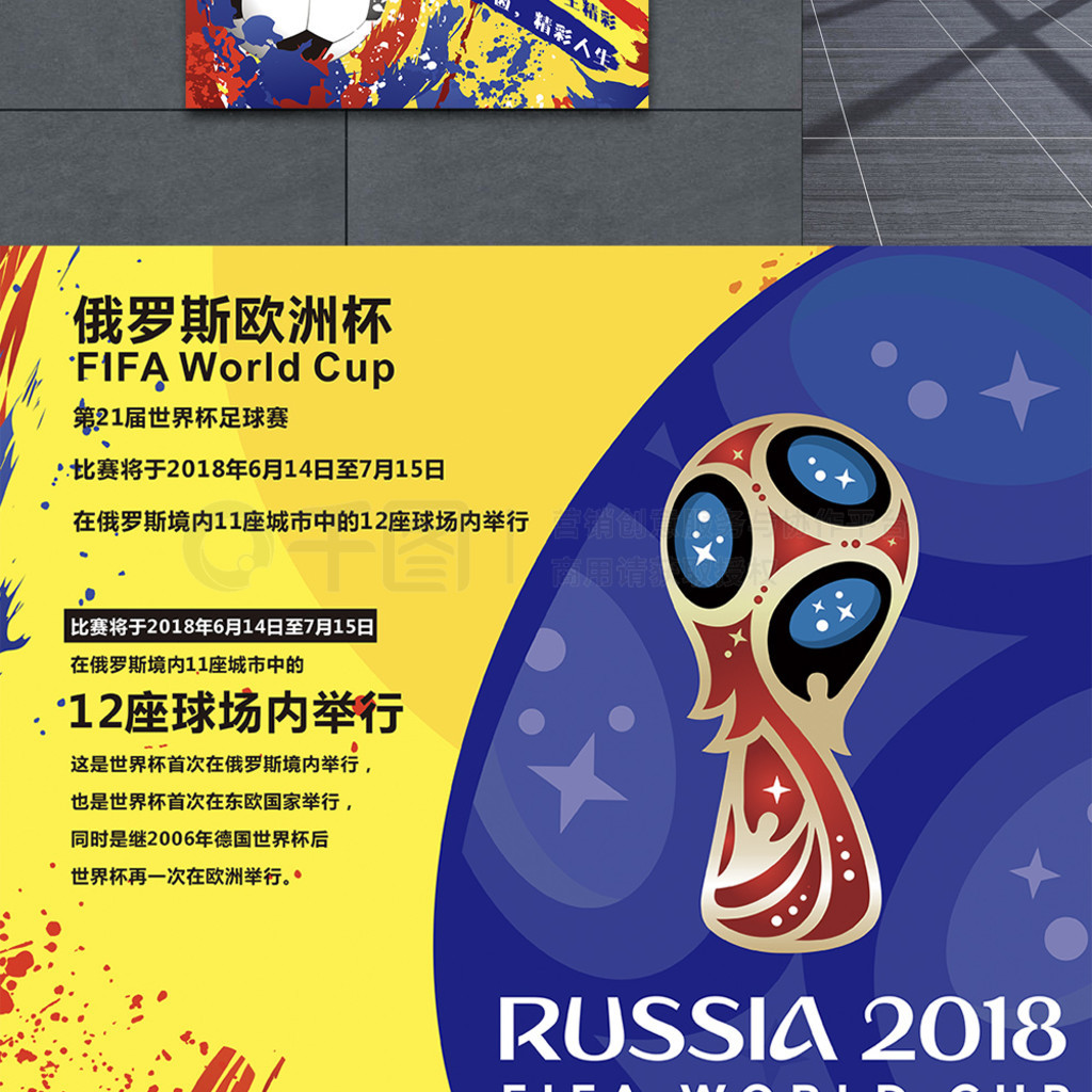 防守实